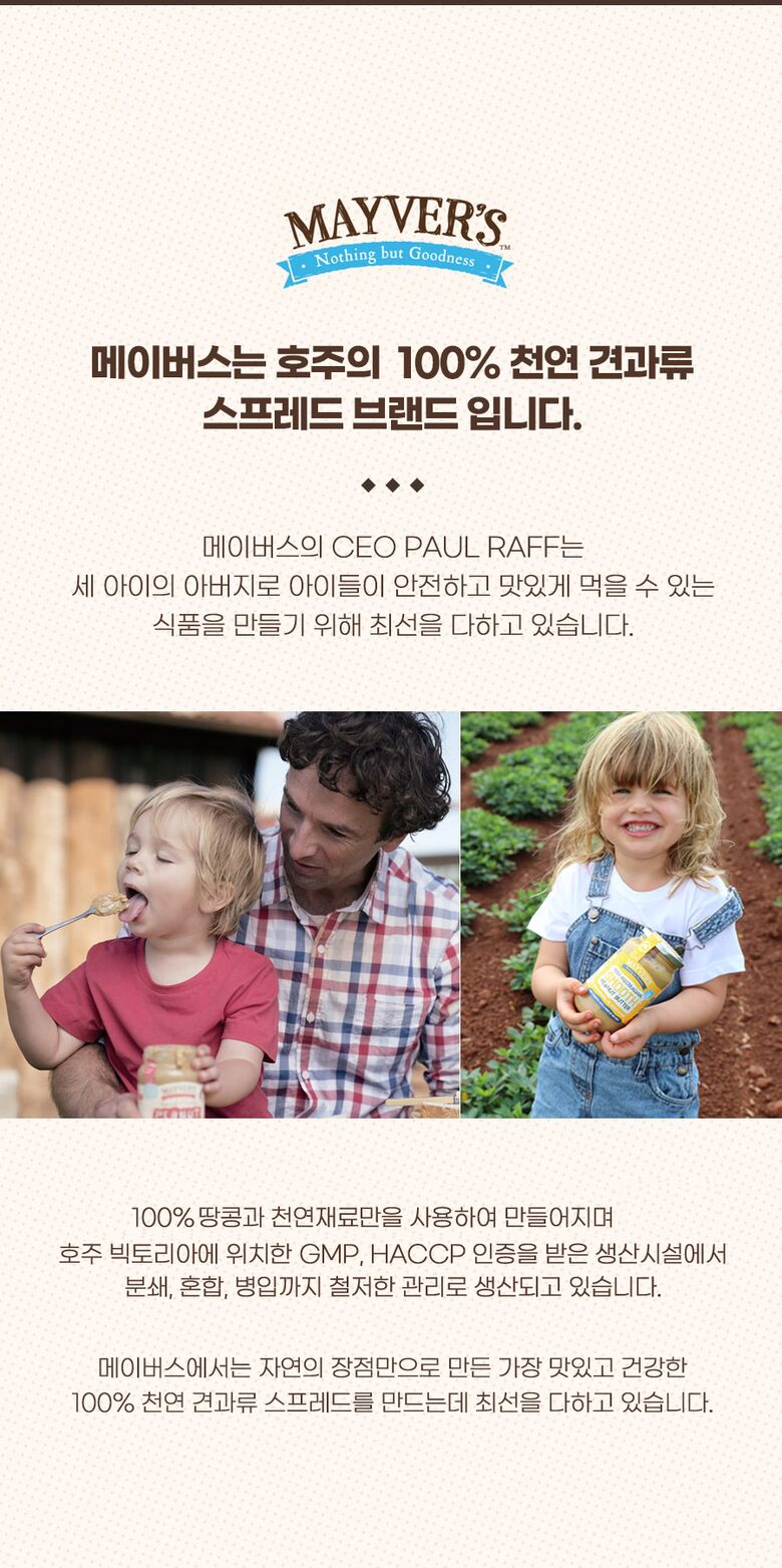 땅콩버터_1-(1)_03